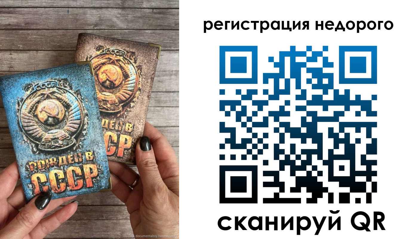 временная регистрация собственник в Чусовом
