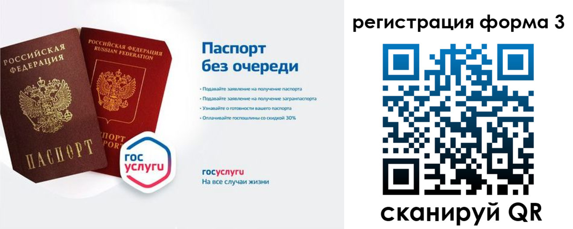 прописка для школы в Чусовом